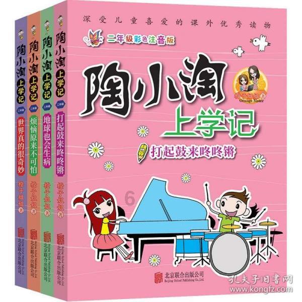 分析互联网如何与课堂结合起来游戏画面